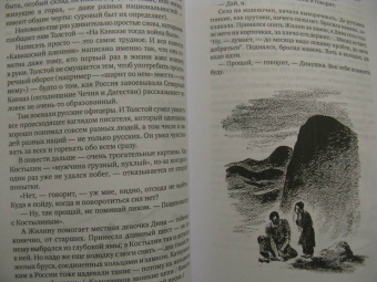 Мариэтта Чудакова: Не для взрослых