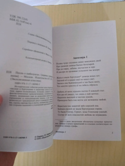 Песнь о нибелунгах