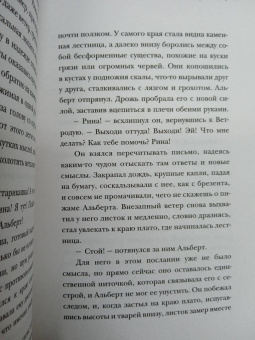 Диана Ибрагимова: Виндера. Танец медных королей