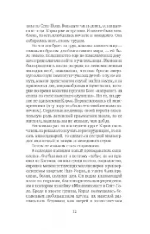 Синклер Льюис: Главная улица