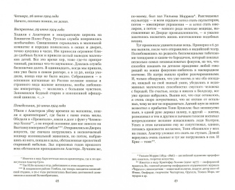 Ивлин Во: Чувствую себя глубоко подавленным и несчастным. Из дневников 1911-1965