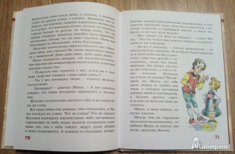 Погорельский, Одоевский: Волшебный народец