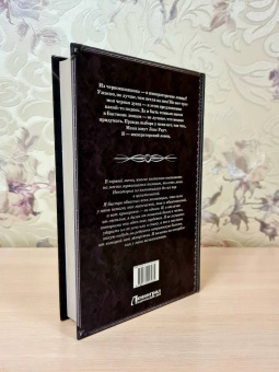 Марина Суржевская: Лекс Раут. Императорский ловец