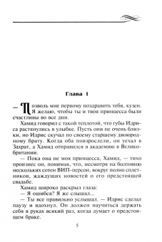 Энни Уэст: Твоя лишь сегодня