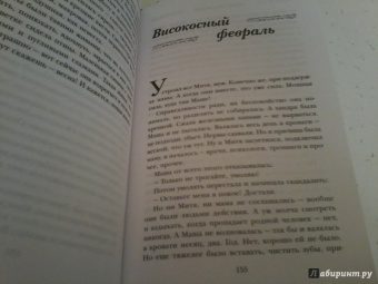 Мария Метлицкая: Самые родные, самые близкие