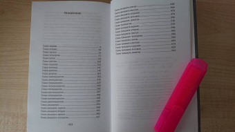 Синклер Льюис: Главная улица