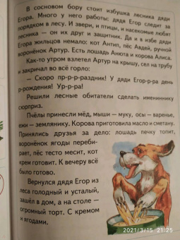 Наталия Павлова: Читаем после "Азбуки с крупными буквами". Учебное пособие. ФГОС ДО