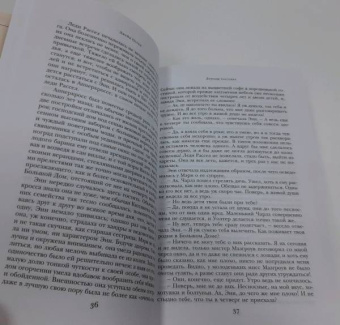 Джейн Остен: Доводы рассудка. Мэнсфилд-парк