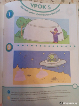 Ольга Земцова: Развивай-ка (4-5 лет) с наклейками