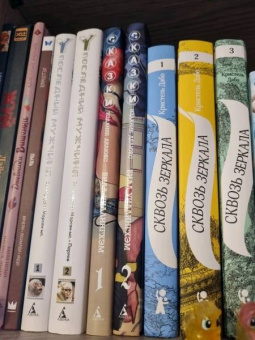 Билл Уиллингхэм: Сказки. Книга 2