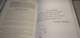 Джим Квик: Безграничье. Прокачай мозг, запоминай быстрее