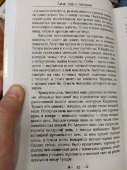 Лили Брукс-Далтон: Полночное небо