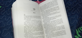 Пенелопа Дуглас: Дурное поведение