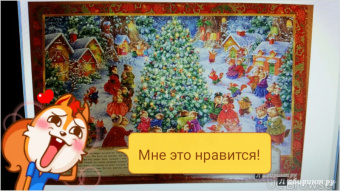 Екатерина Лопатина-Неволина: Новый год в волшебном лесу