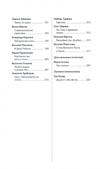 У Никитских ворот. Литературно-художественный альманах №1 (2020)