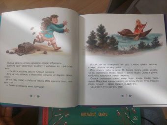 Мальчик Итте. Хантыйские сказки