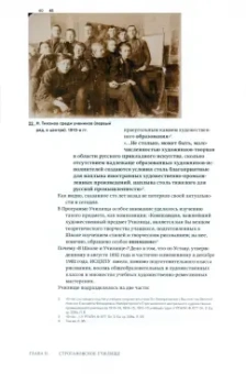 Николай Обухов: Забытые имена. Художник Николай Тихонов