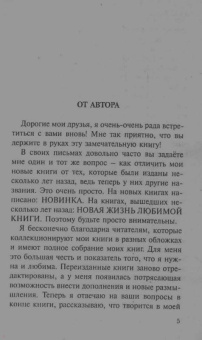 Юлия Шилова: С пляжа к алтарю, или Танго курортной страсти