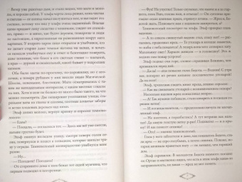 Ирина Лазаренко: Неизлечимые. Магия дружбы