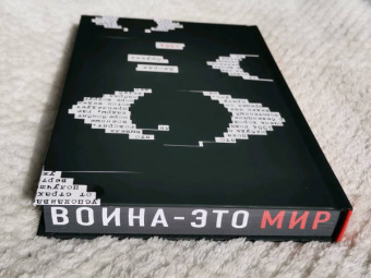 Джордж Оруэлл: 1984