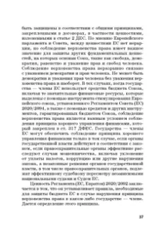 Касьянов, Макаренко: Региональные механизмы противодействия правонарушениям в финансовой сфере. Часть I