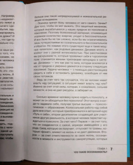 Алёна Савинова: Жить ресурсно. Перестань сливать свою жизнь!