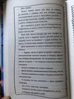 Тинатин Мжаванадзе: А также их родители