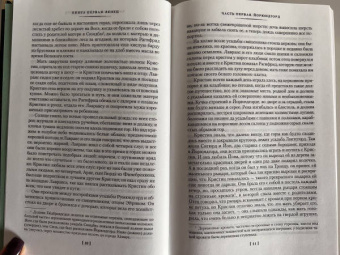 Сигрид Унсет: Кристин, дочь Лавранса