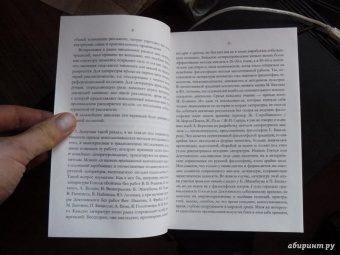 Валерий Подорога: Nature Morte. Строй произведения и литература Н. Гоголя