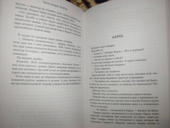 Хуан Гомес-Хурадо: Красная королева