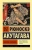 Рюноскэ Акутагава: Ворота Расёмон