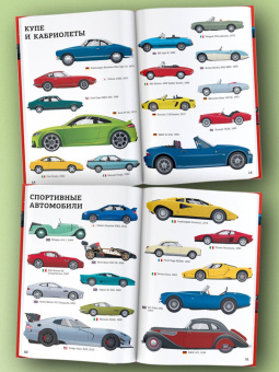 Поль Крафт: Автомобили
