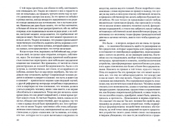Роберт Музиль: Человек без свойств. В 2-х томах. Том 1