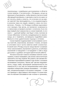 Ричард Бруйетт: Ваши навыки преодоления трудностей не работают