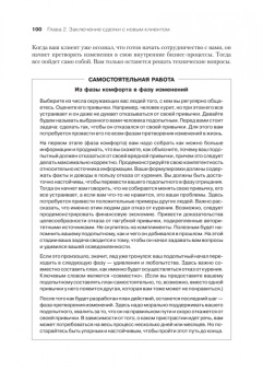 Качалов, Холодин: Ключевые розничные клиенты