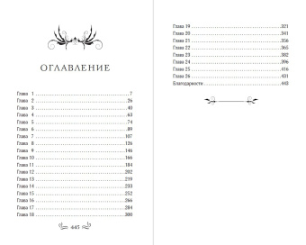 Стейси Браун: Мёртвые Земли
