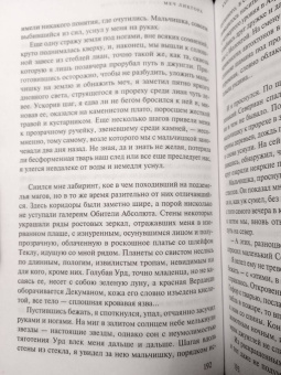 Джин Вулф: Меч и Цитадель