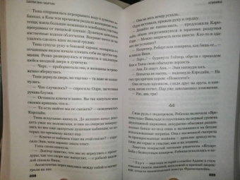 Салли Мартин: Клиника