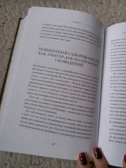 Афина Лаз: Дары сновидений. Как подсознание помогает нам найти ответы, познать себя и увидеть изменения