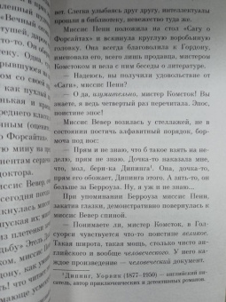 Джордж Оруэлл: Да здравствует фикус!