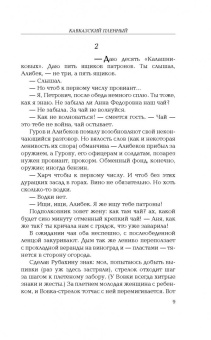Владимир Маканин: Ночь... Запятая... Ночь...