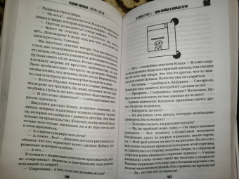 Тацуми Ацукава: Дом-убийца в кольце огня