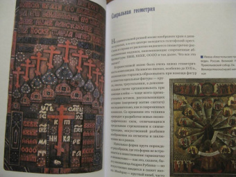 Сергей Зотов: Иконографический беспредел. Необычное в православной иконе