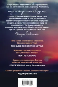 Карина Халле: Моя жизнь в руинах