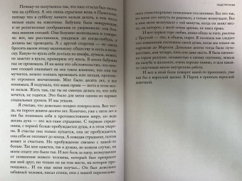 Олег Дорман: Подстрочник. Жизнь Лилианны Лунгиной, рассказанная ею в фильме Олега Дормана