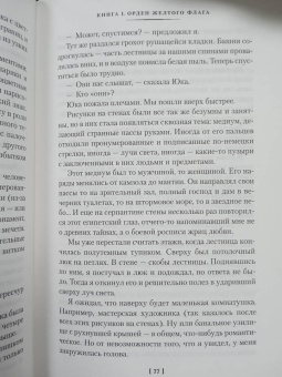 Виктор Пелевин: Смотритель. Две книги в одном томе