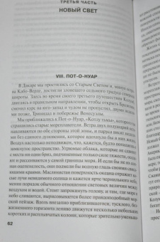 Клод Леви-Стросс: Печальные тропики