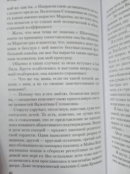 Вайнер, Вайнер: Объезжайте на дорогах сбитых кошек и собак