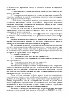 Станислав Аполлонский: Энергосберегающие технологии в энергетике. Том 2. Инновационные технологии энергосбережения