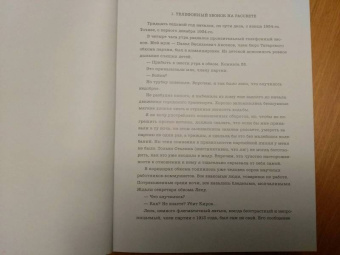 Евгения Гинзбург: Крутой маршрут. Хроника времен культа личности. В 2-х книгах